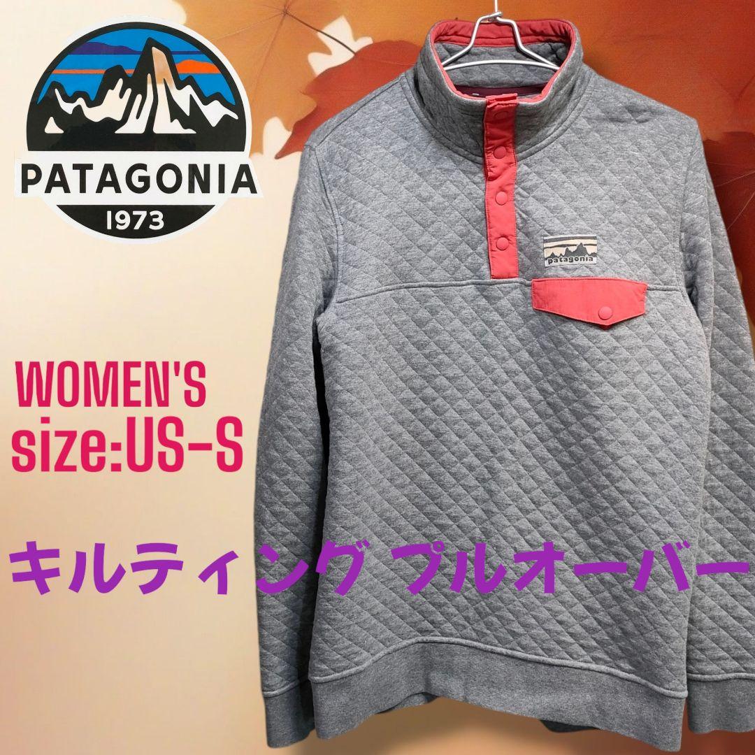 【人気】patagonia◆キルティングスナッププルオーバー◆US-S/グレー