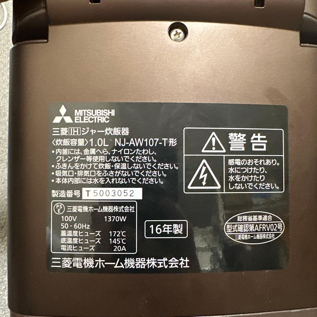 三菱 IHジャー炊飯器　NJ-AW107-W 2016年製