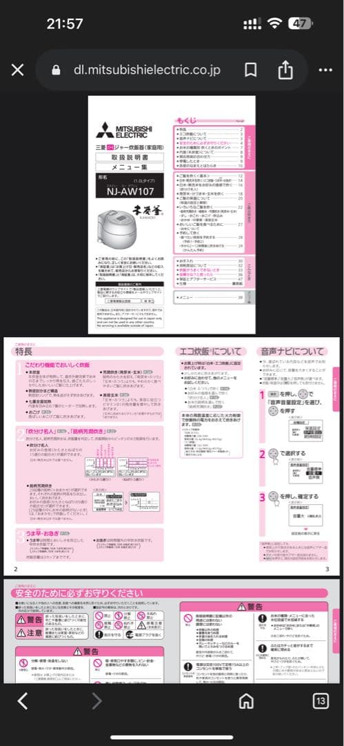 三菱 IHジャー炊飯器　NJ-AW107-W 2016年製