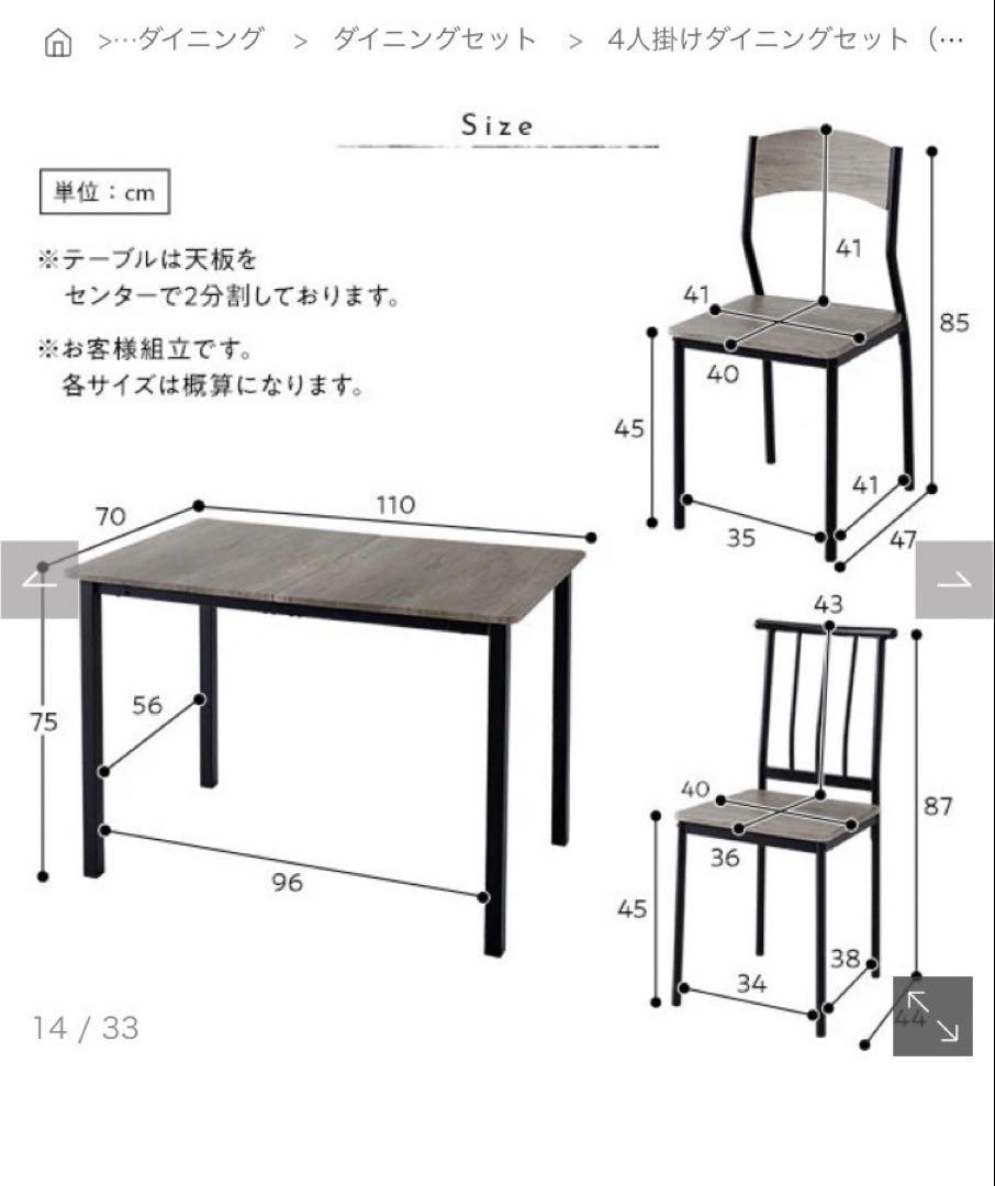 テーブル チェア