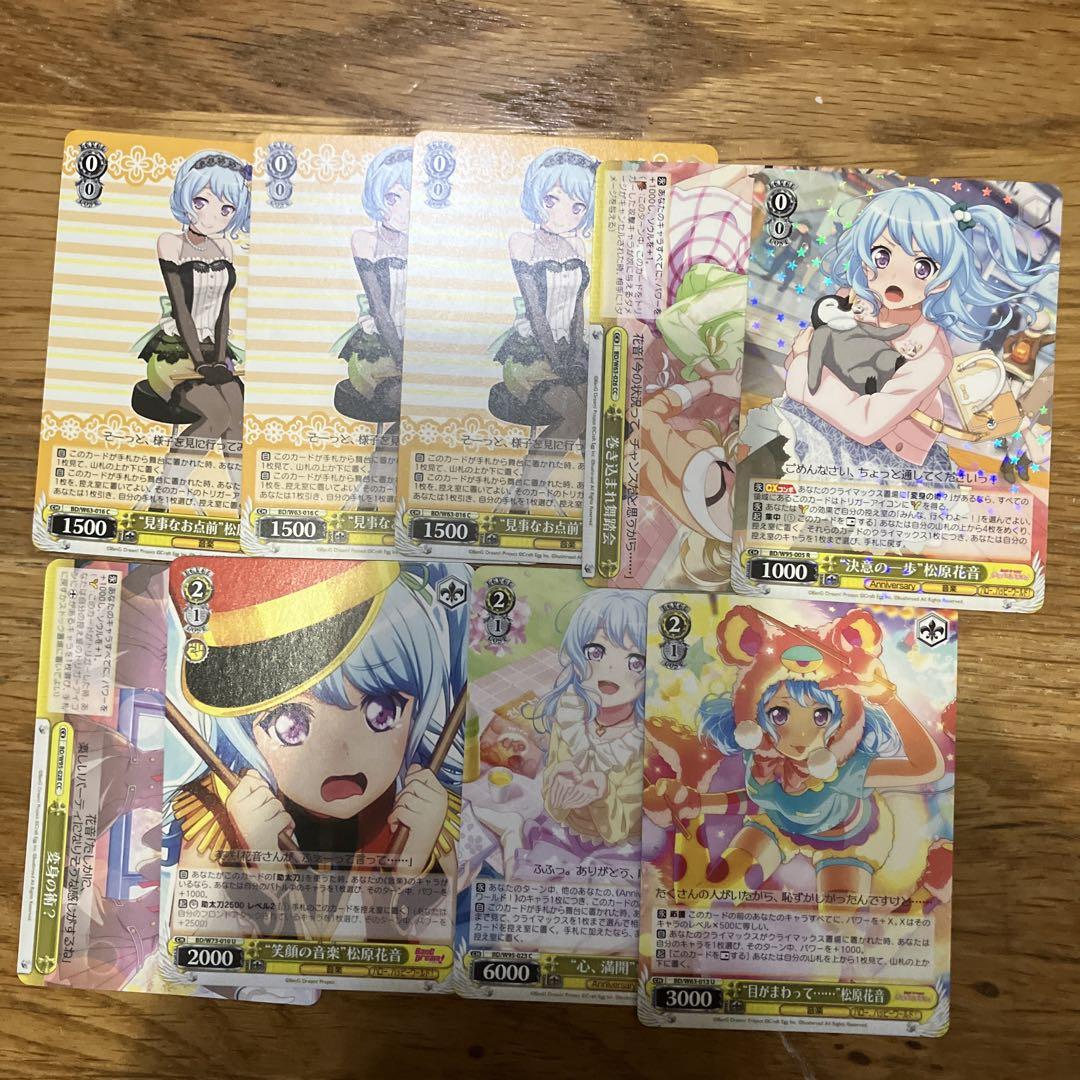 松原花音　バンドリ　まとめ売り　グッズ　セット 松原花音バンドリまとめ売りグッズセット