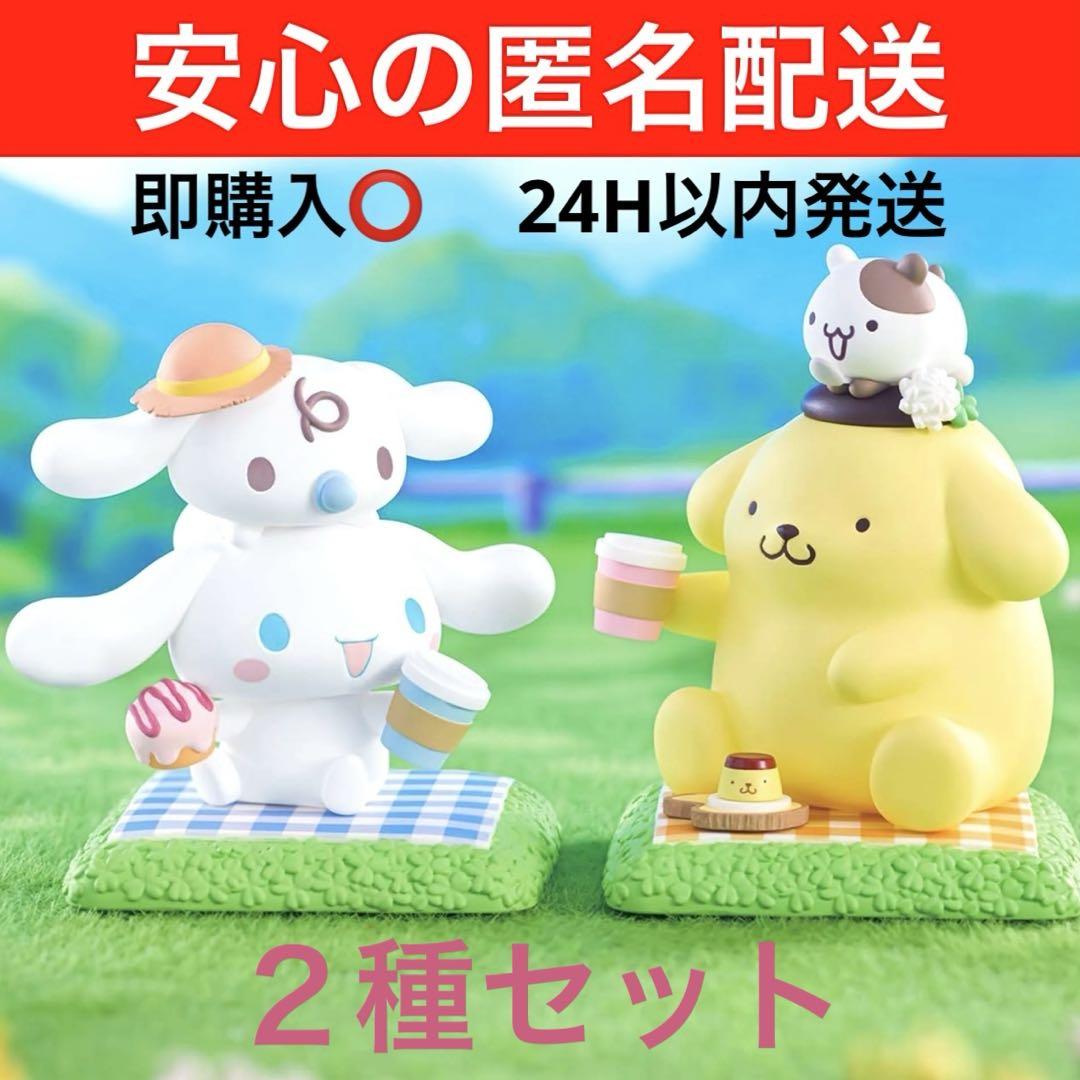 サンリオキャラクターズ　なかよしメモリーズ　シナモロール&ポムポムプリン　8点 仲良くピクニックを楽しむシナモロールとポムポムプリンを立体化