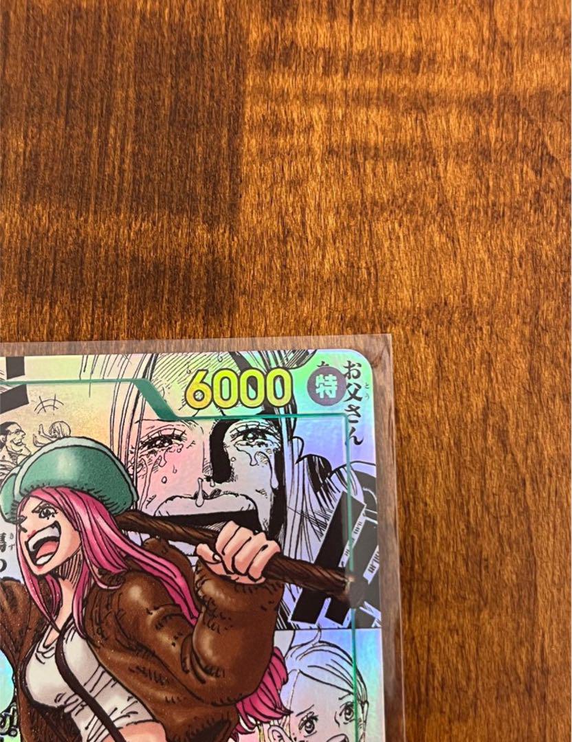 【★大感謝セール】 師弟の絆 ジュエリー・ボニー コミパラ OP12 コミックパラレル ワンピース カードゲーム