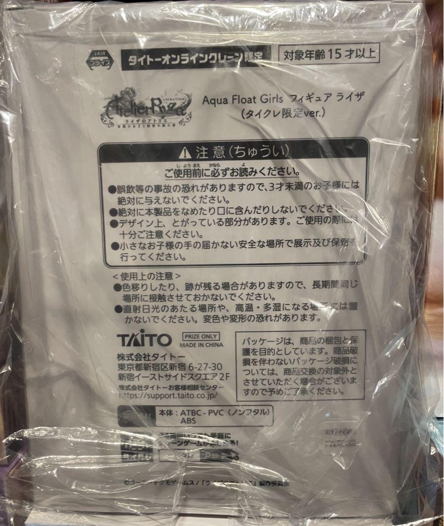 早い者勝ち！ライザのアトリエフィギュア6体セット（タイクレ限定有り）