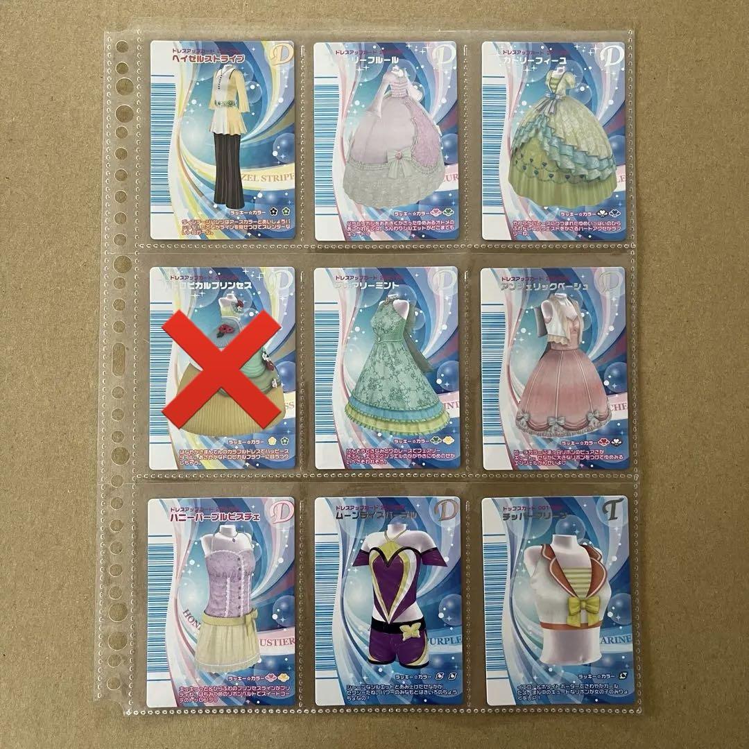 オシャレ魔女ラブandベリー