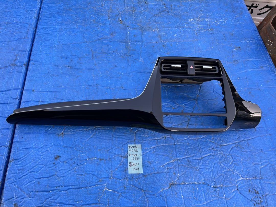トヨタ　プリウス　ZVW51 オーディオパネル　ピアノブラック