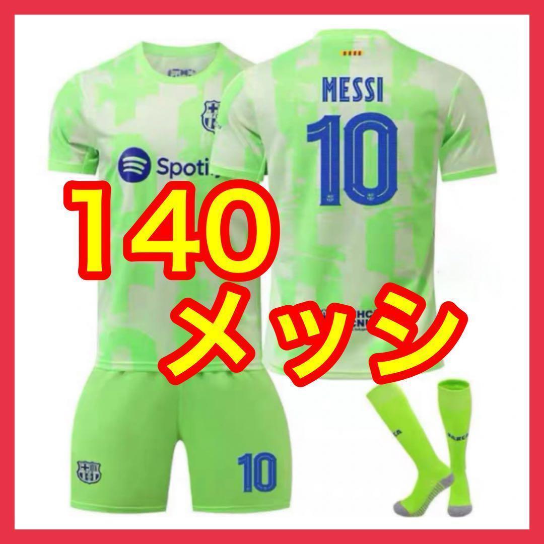 19/20 バルセロナ メッシ 3rdユニフォーム BNWT 消費税無し FCバルセロナが2019-20シーズンの3rdユニフォームを