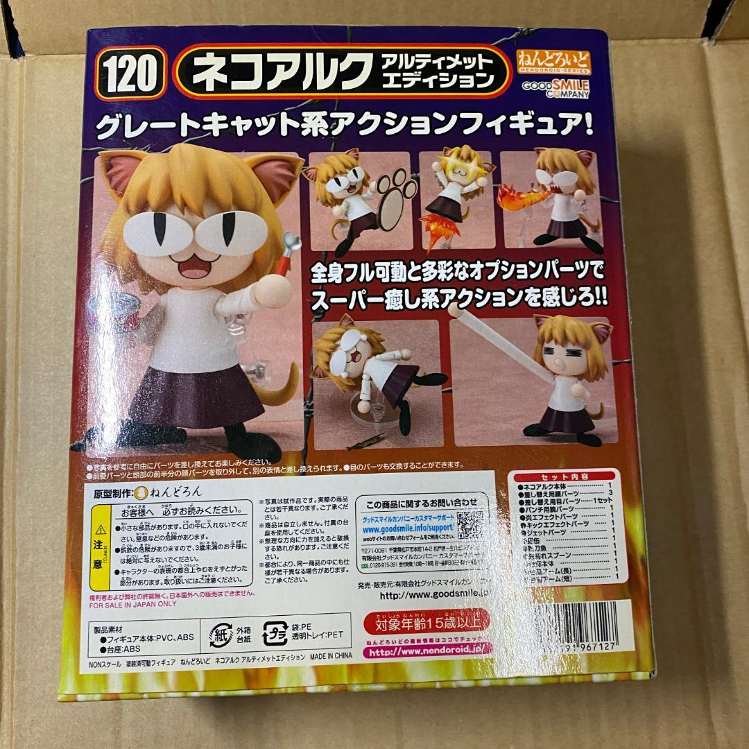欠品あり】ネコアルク・アルティメットエディション 欠品あり】ネコアルク・アルティメットエディション