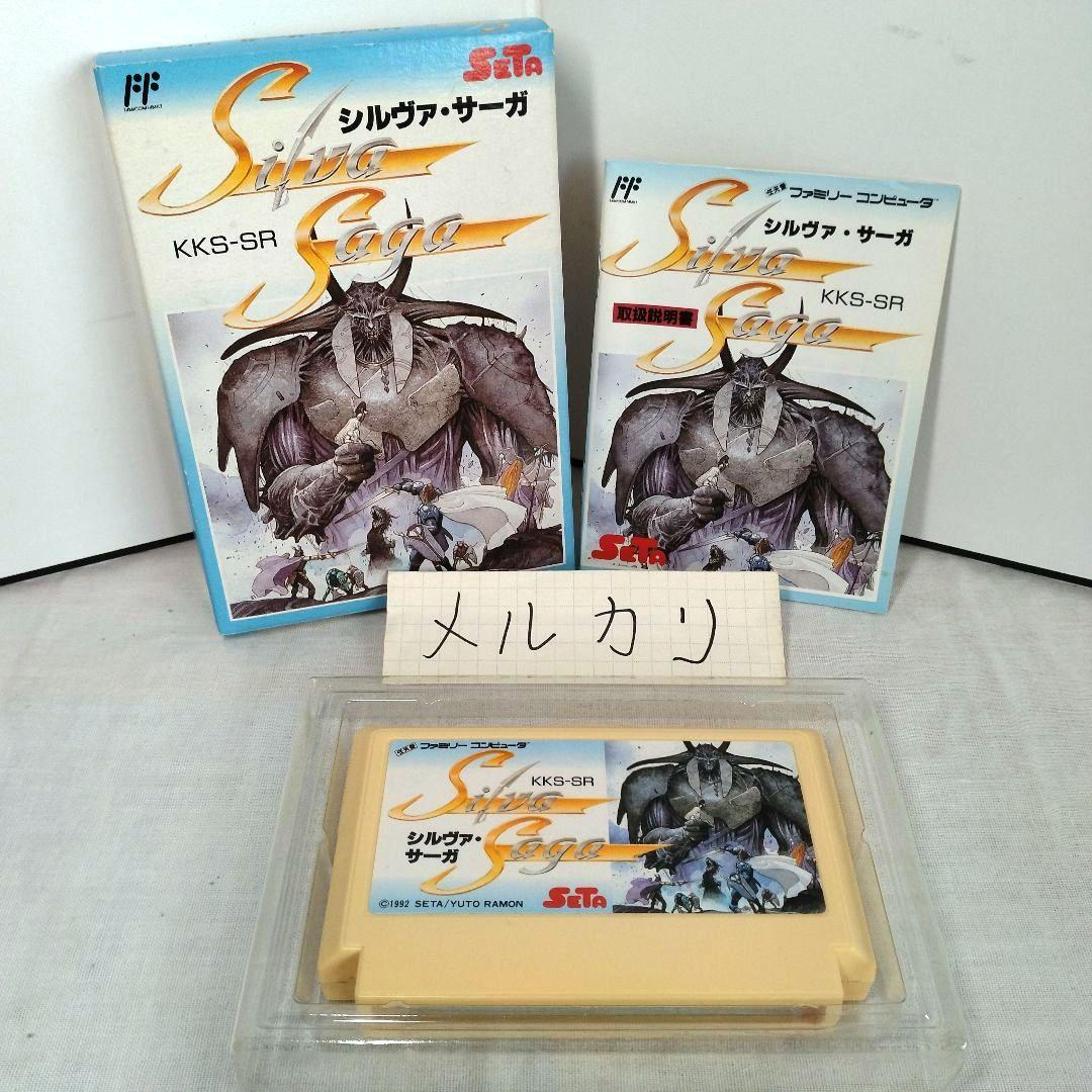 シルヴァ・サーガ　Silva Saga　箱説付き　ファミコン