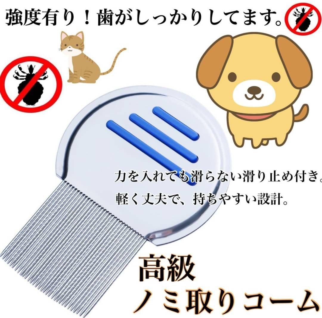 オススメ ノミ取り ペット グルーミング 猫 くし 犬 コーム メルカリ
