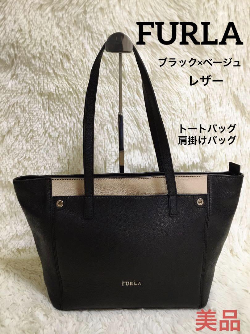極美品 FURLA フルラ ハンドバッグ トートバッグ ビジネス レザー