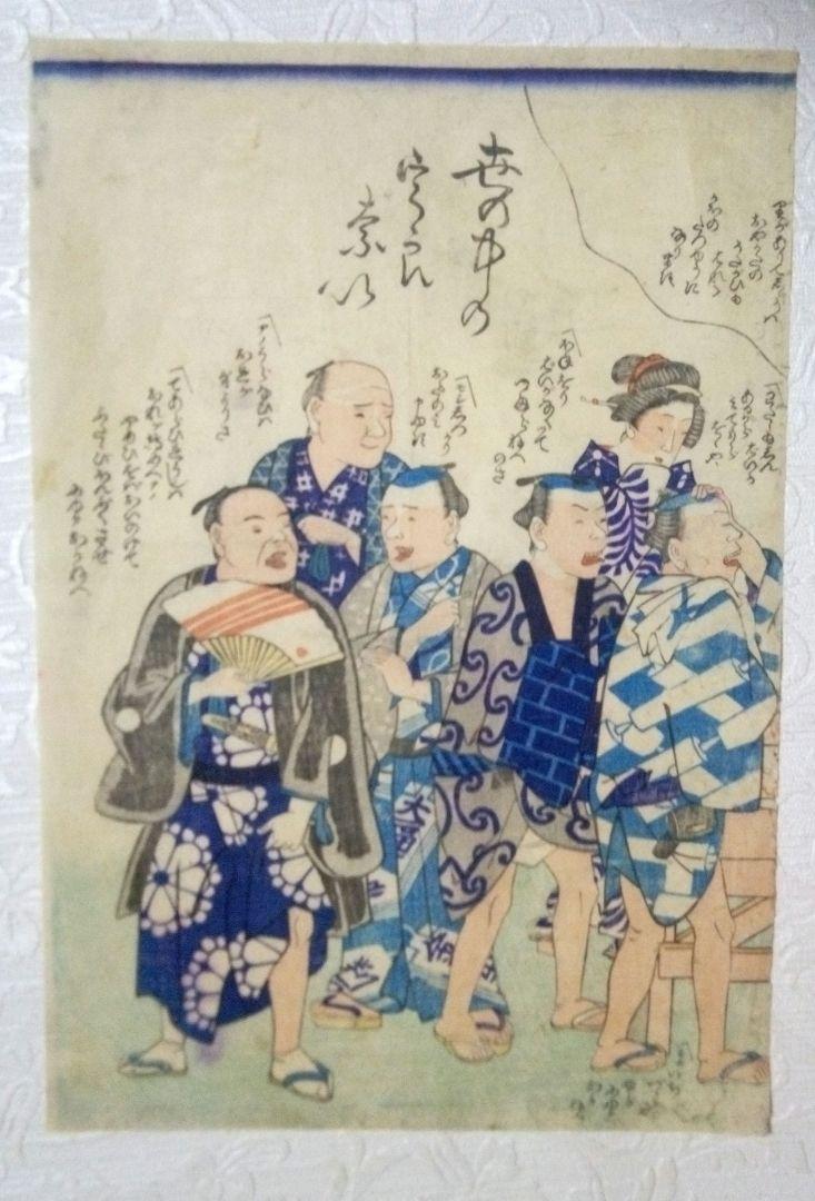 風刺画世の中の占い二枚綴り