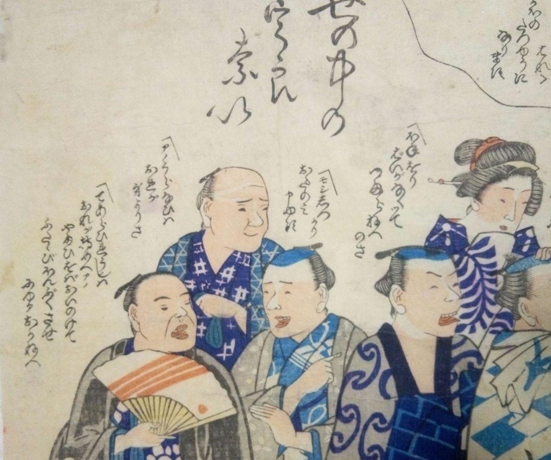 浮世絵