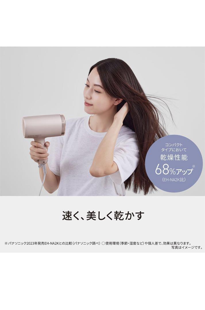 ヘアドライヤー