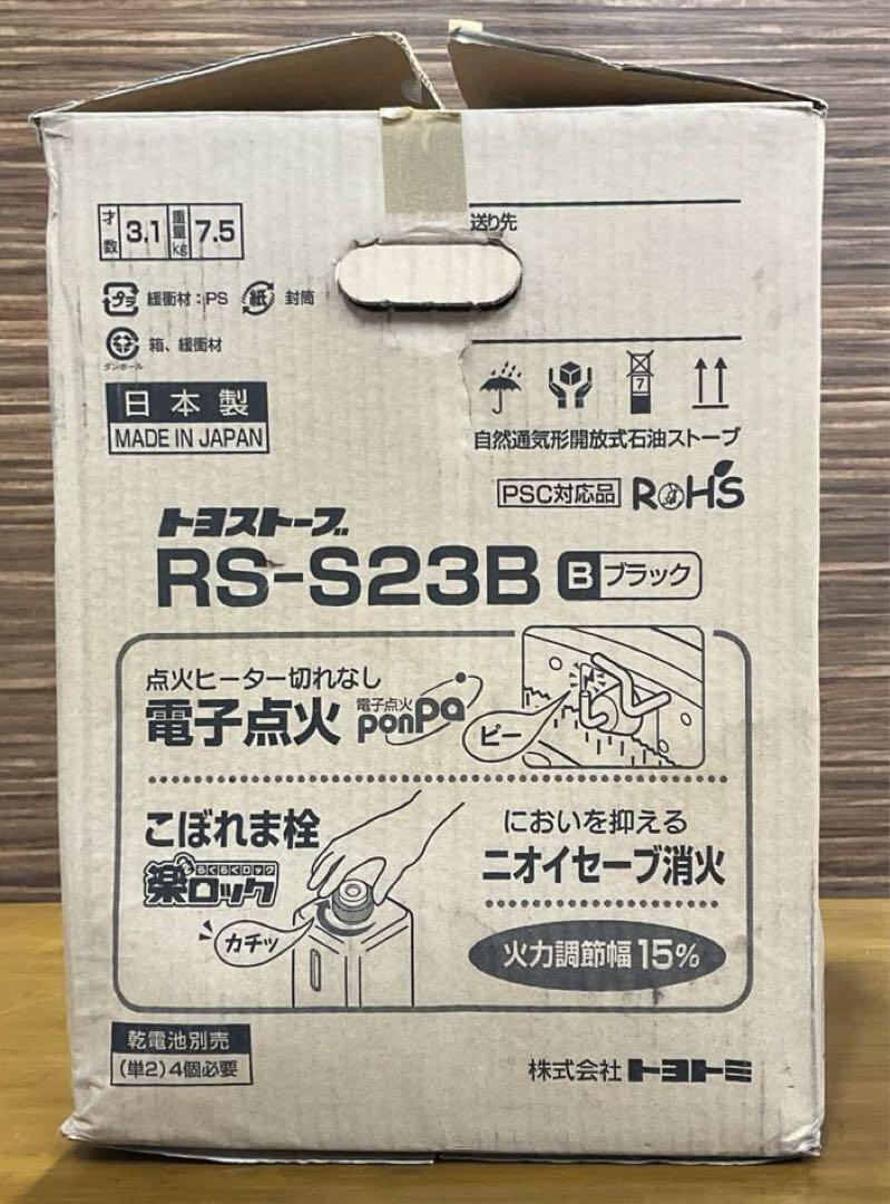 トヨトミ　石油ストーブ　RS-S23B　未使用品
