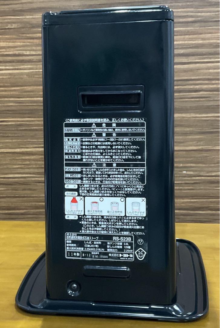 トヨトミ　石油ストーブ　RS-S23B　未使用品