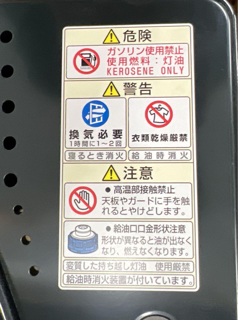 トヨトミ　石油ストーブ　RS-S23B　未使用品