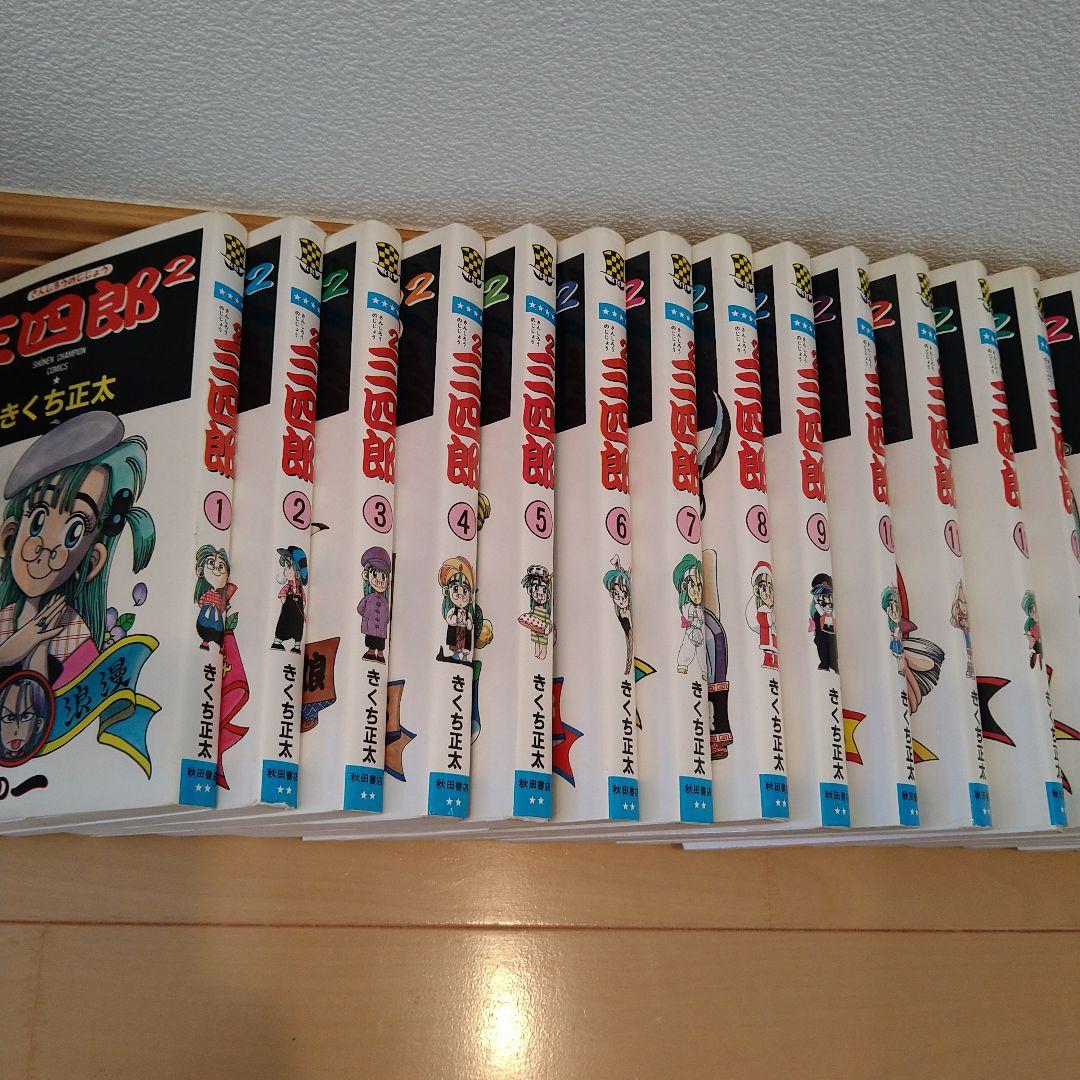 三四郎[2] 全巻セット　そばっかす全巻セット　きくち正太