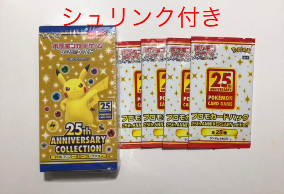 ポケモン 25th anniversary BOX シュリンク付き プロモパック4パック - opnunskenya.org ポケモン 25th anniversary BOX シュリンク付き プロモパック4パック - opnunskenya.org
