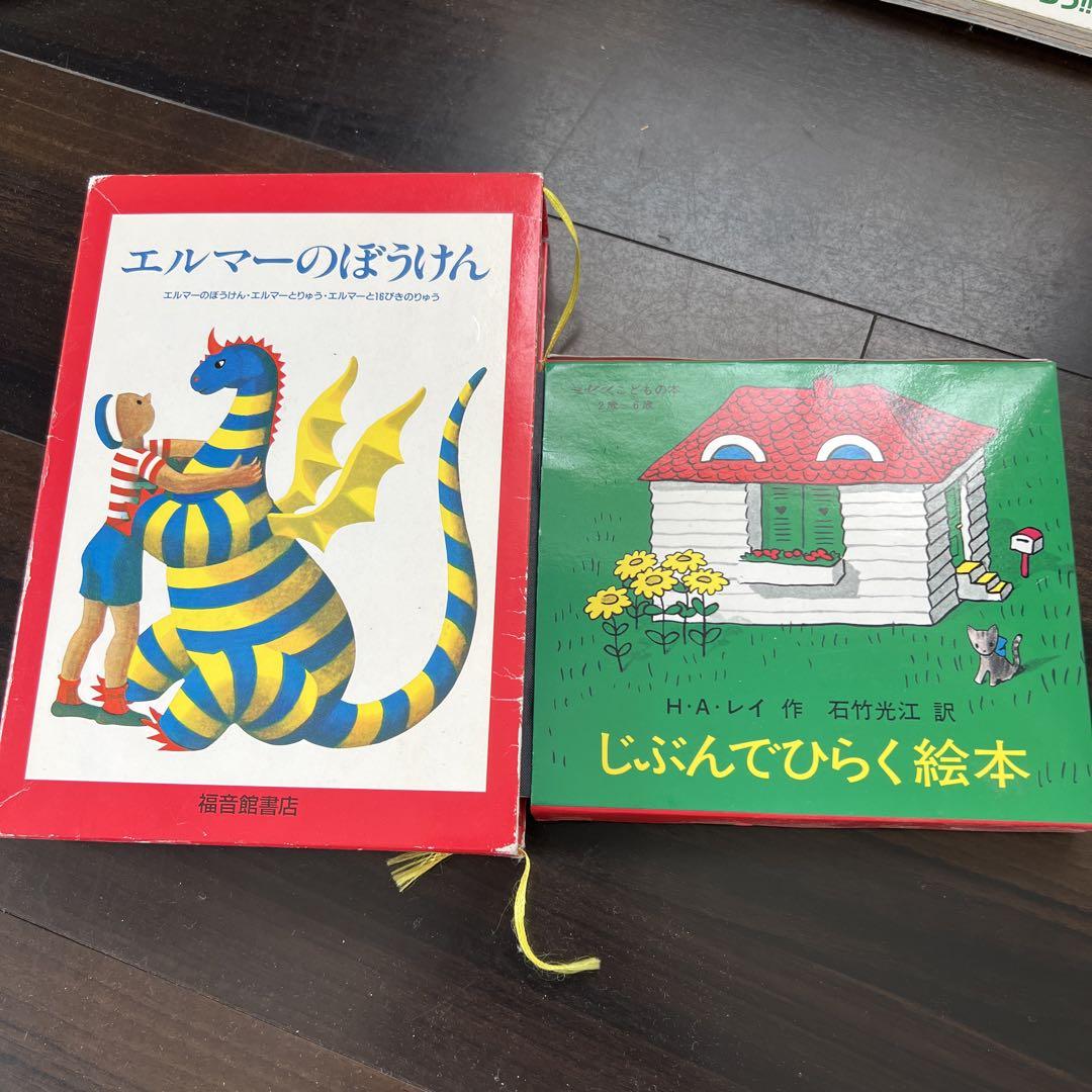 【8.9.10歳用】絵本10冊セット　エルマーシリーズ等　★おまけ付き エルマーのぼうけんセット｜福音館書店