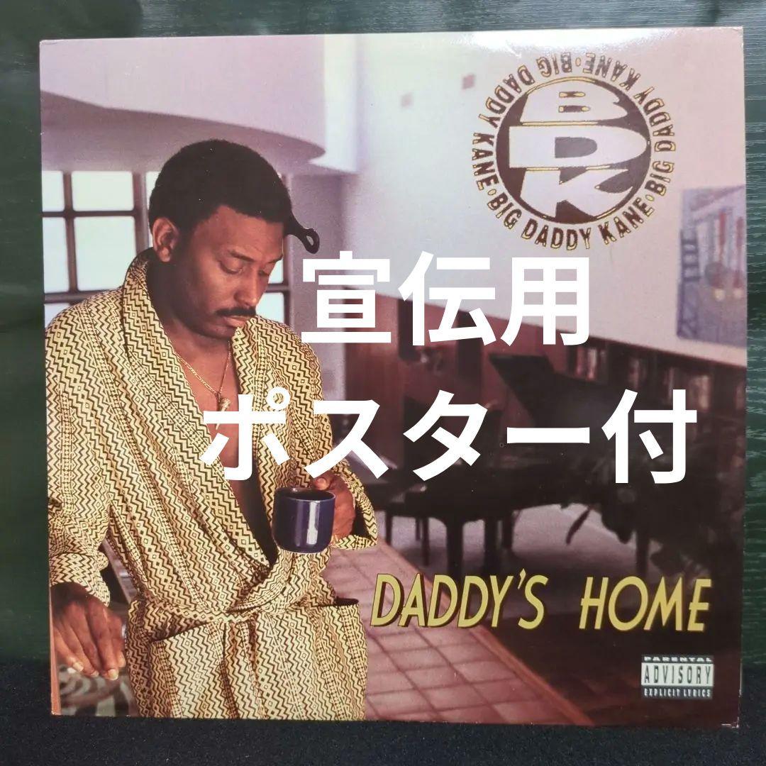 洋楽 Big Daddy Kane DADDY'S HOME