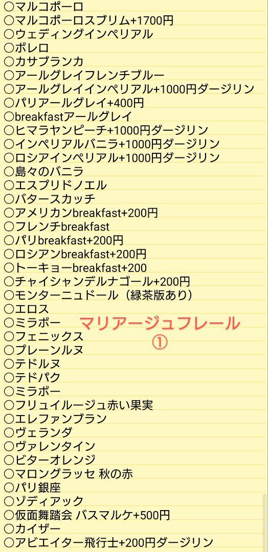 ３児のママページ マリアージュフレール