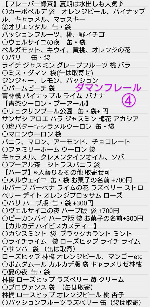 ３児のママページ マリアージュフレール
