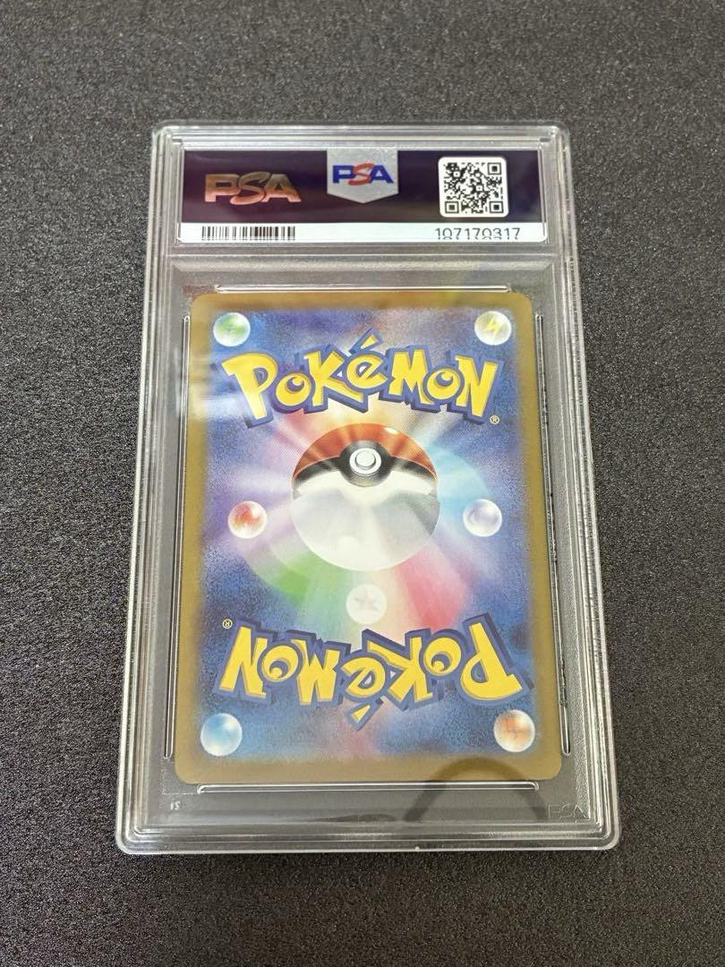 トドロクツキex sar PSA10 - メルカリ