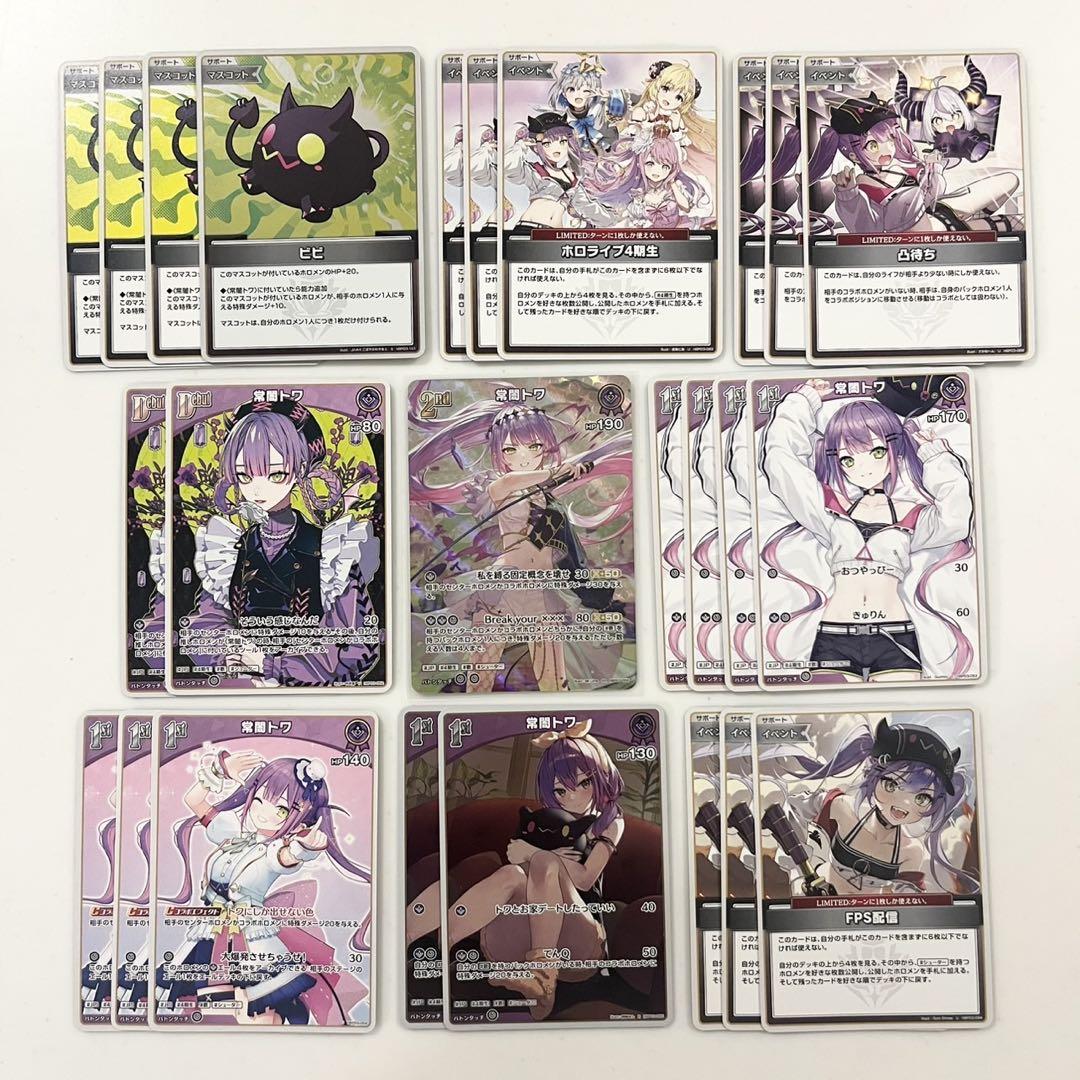 ホロカ エリートスパーク 常闇トワdebut rr デッキパーツ SR