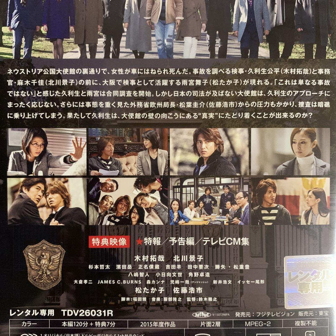 木村拓哉　武士の一分　劇場版HERO DVD 木村拓哉 武士の一分 劇場版HERO DVD