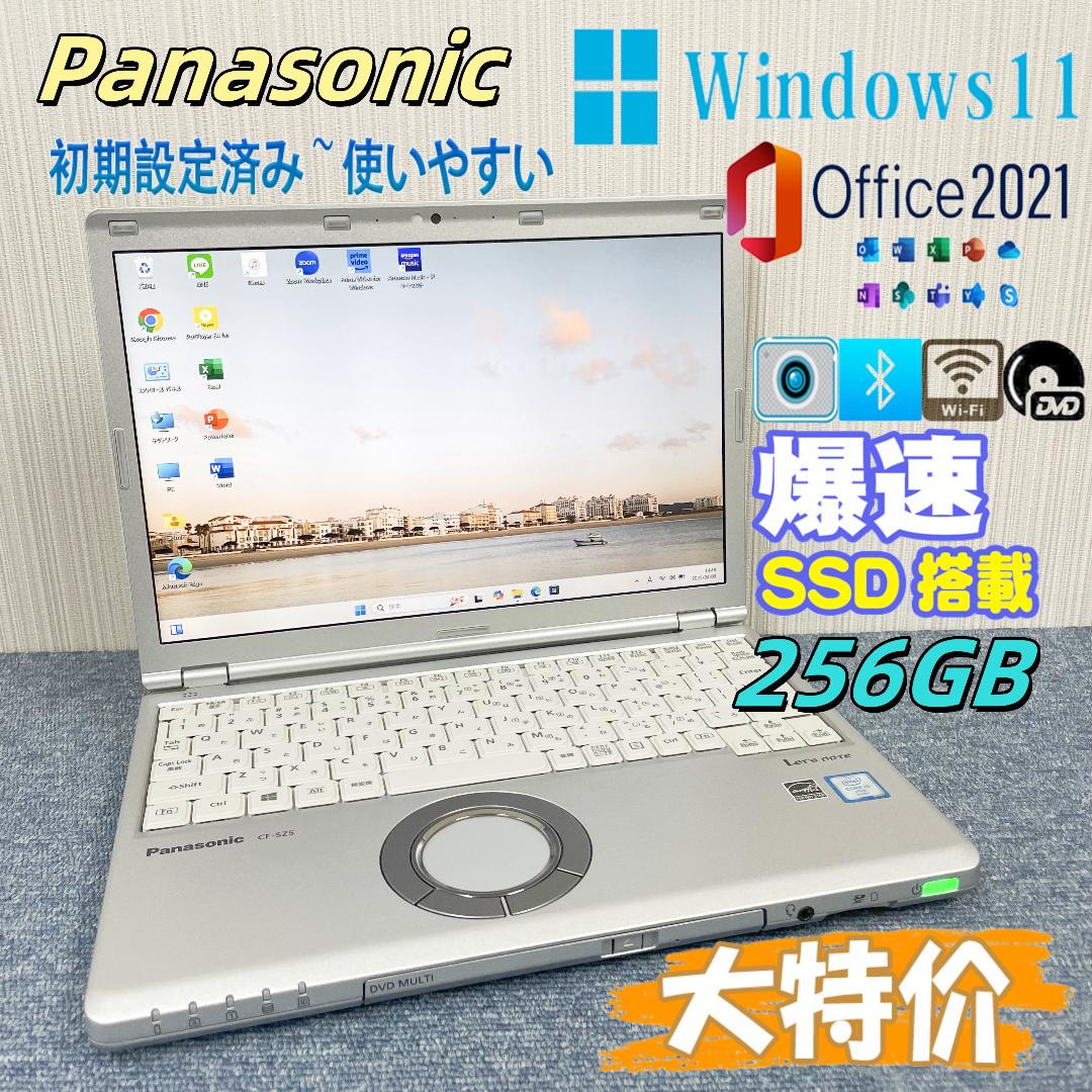 パナソニック　ノートパソコン　Windows11　オフィス付き　SSD256GB