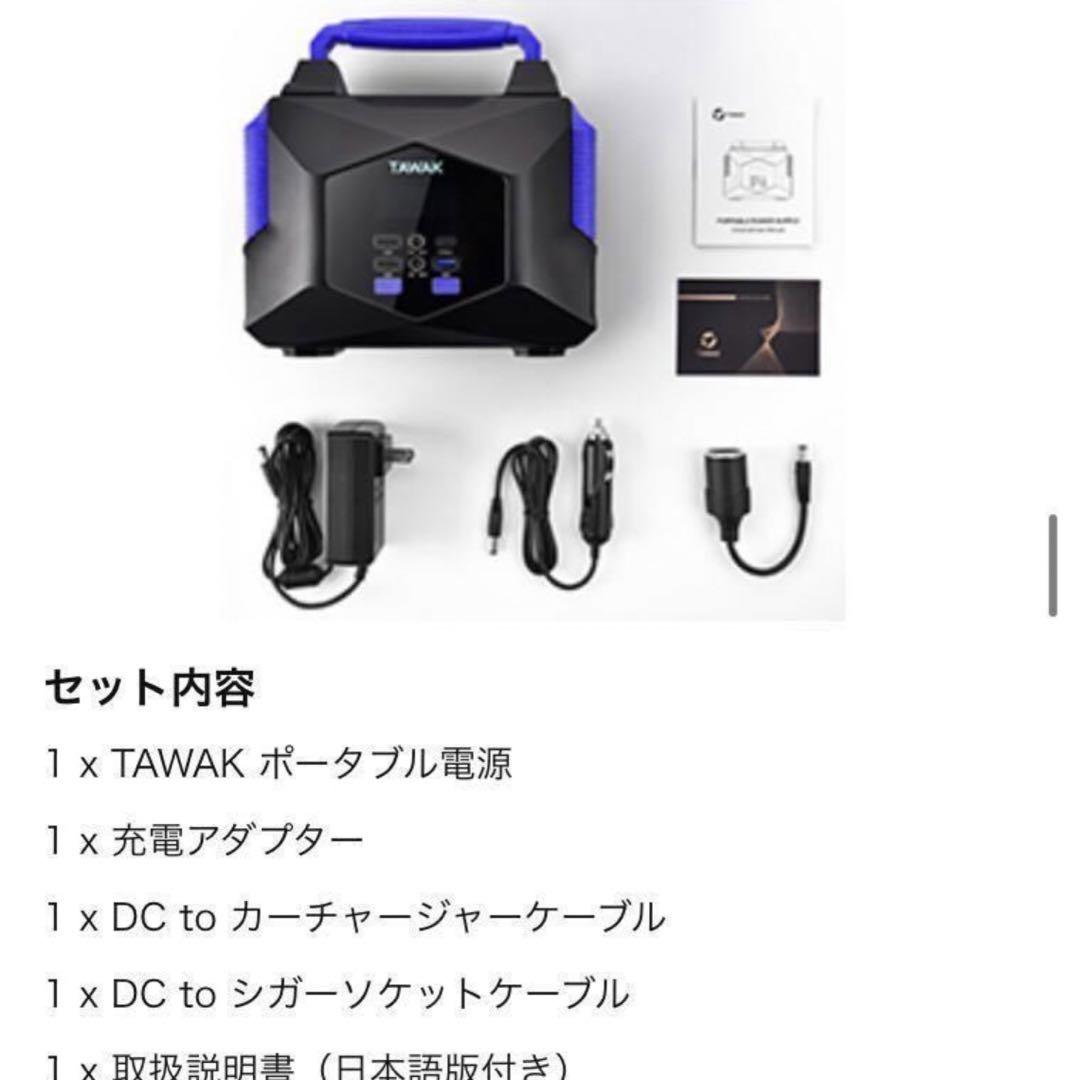 ジャンク TAWAK ポータブル電源 大容量 純正弦波 - その他 ジャンク TAWAK ポータブル電源 大容量 純正弦波 - その他