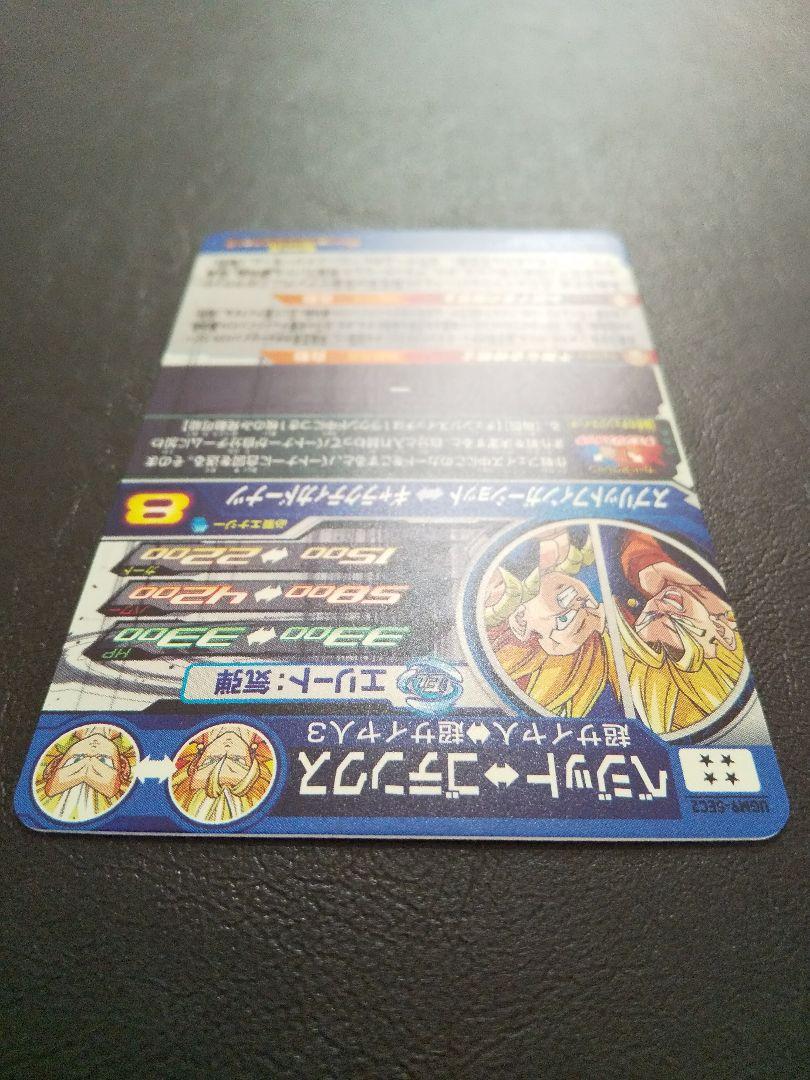 SDBH UGM9弾 SEC UGM9-SEC2 ベジット ゴテンクス ベジゴテ SDBH UGM9弾 SEC UGM9-SEC2 ベジット ゴテンクス ベジゴテ