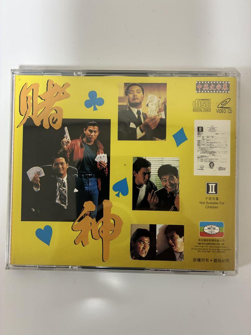 香港映画『ゴッド・ギャンブラー』VCD - メルカリ
