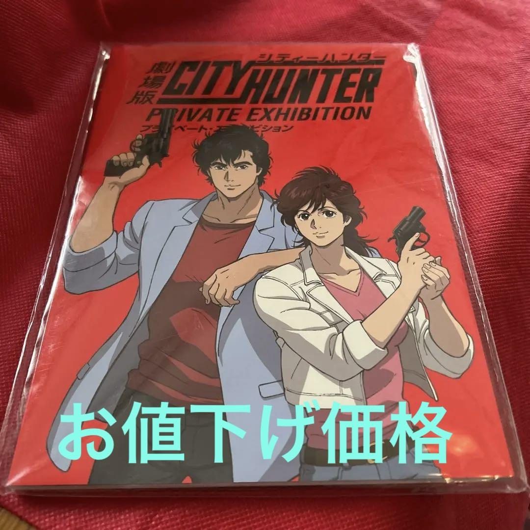 原画展覧会 劇場版シティーハンター PRIVATE EXHIBITION