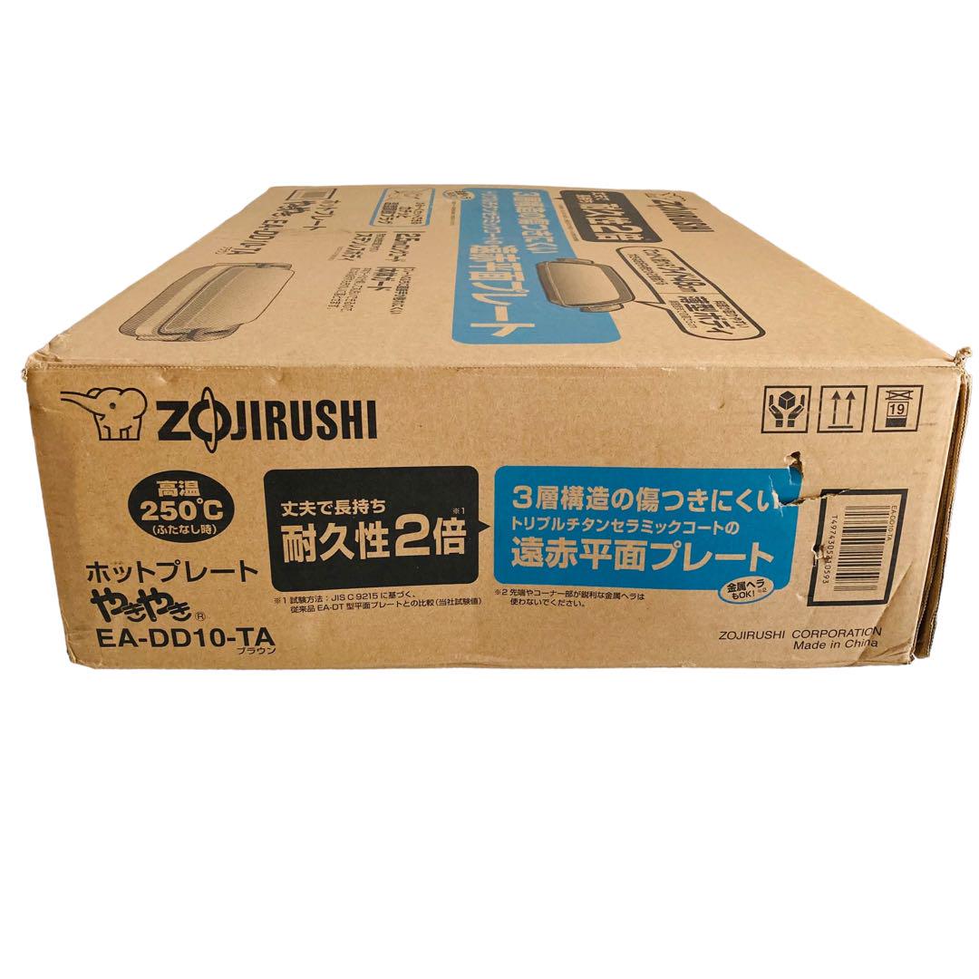 未使用品　象印　ホットプレート　やきやき　EA-DD10-TA　ブラウン 新品未開封☆象印☆ホットプレート☆ブラウン☆やきやき☆EA