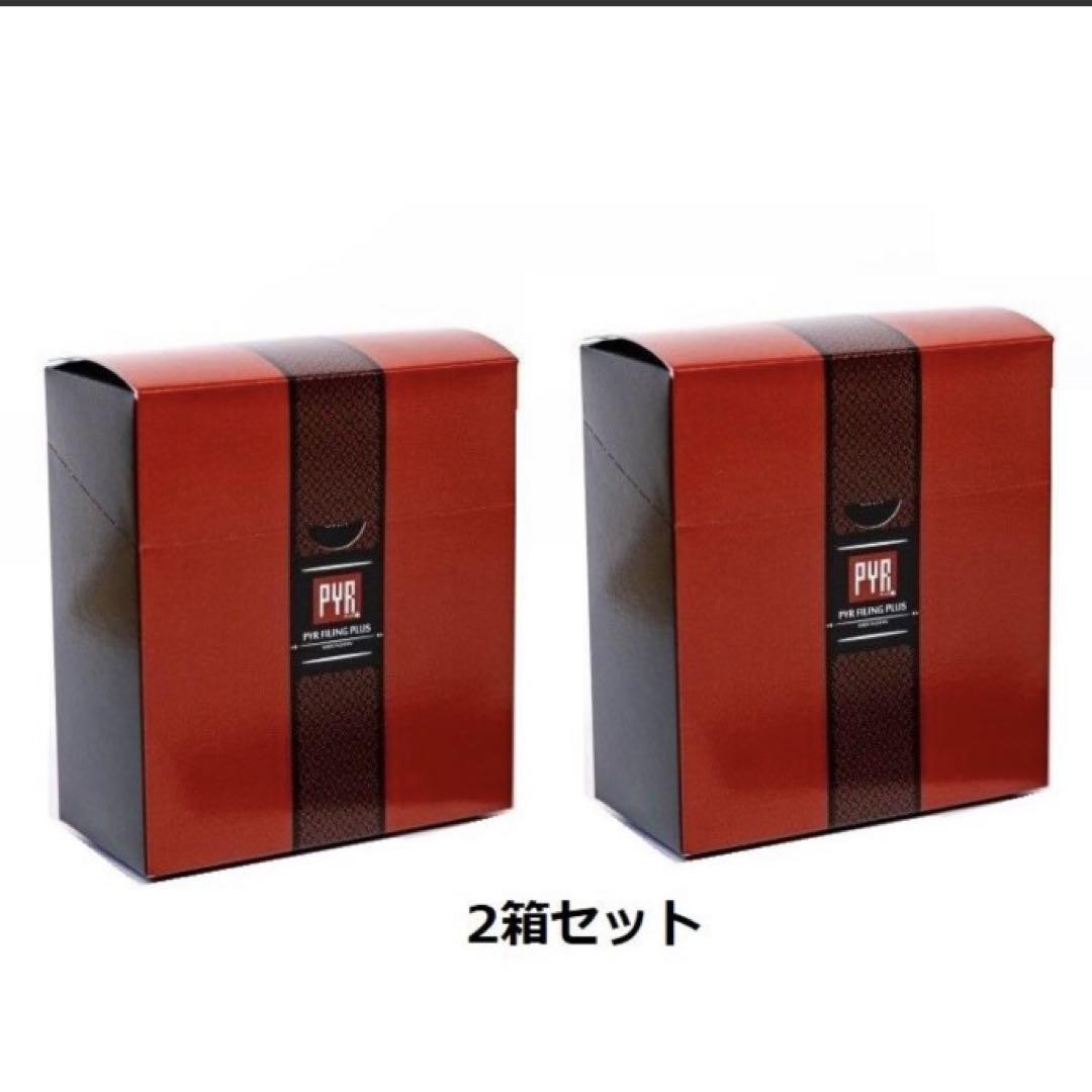 PYR パイラファイリングプラス （2箱） 9,750円
