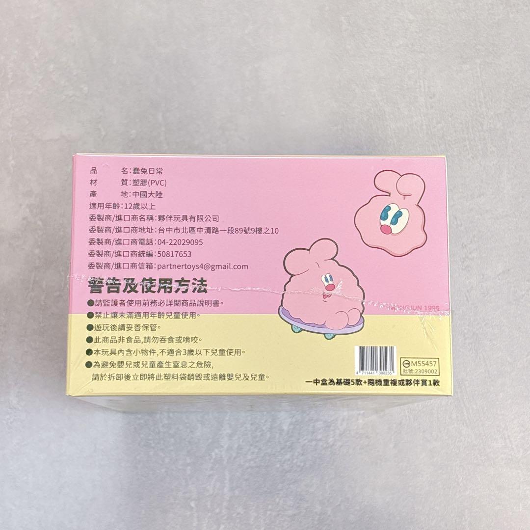 蠢兔日常 stupid rabbits 台湾ガチャガチャ フィギュア 全種セット