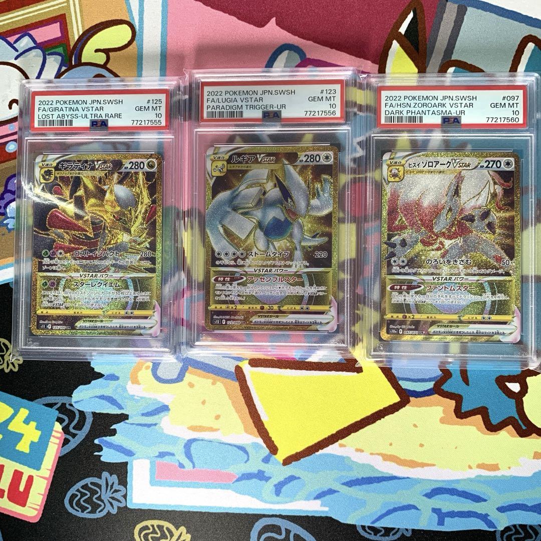 PSA10】遊戯王 まとめ売り
