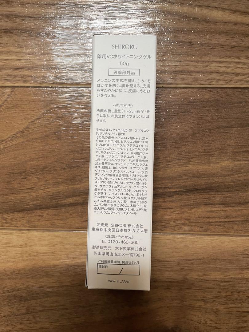 1ヶ月限定出品⭐︎SHIROR6本セット＋おまけ