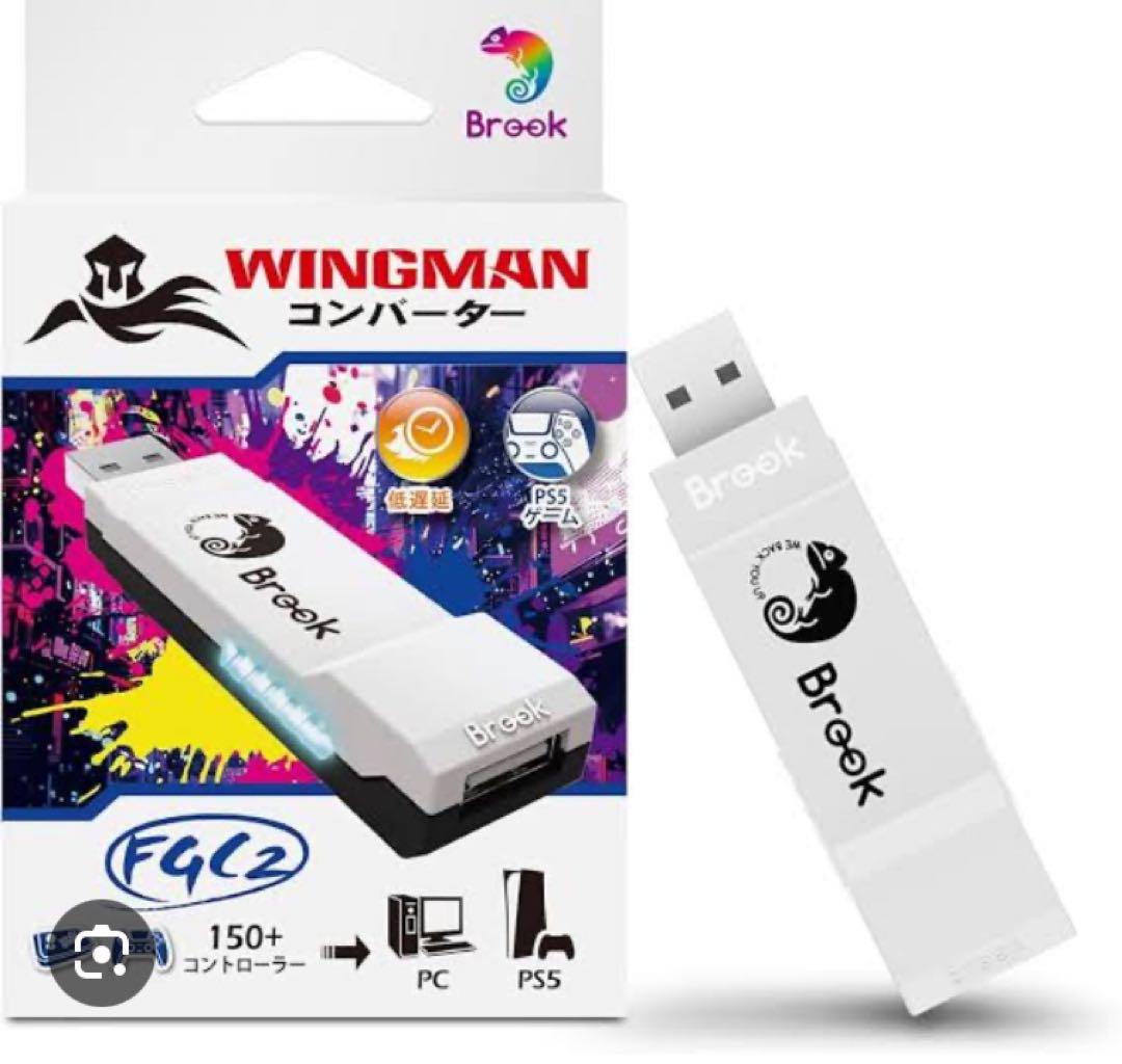 Brook Wingman FGC2 コンバーター
