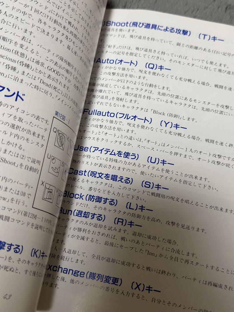 希少】MSX2 マイトアンドマジック1.2 ニ箱セット ハンドブック付き
