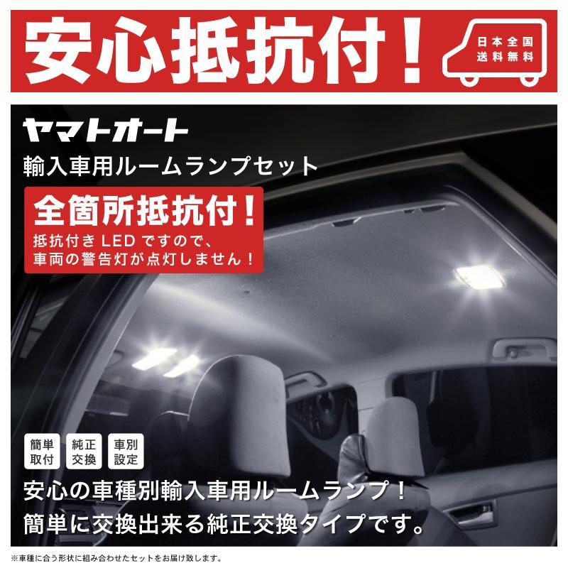 ■抵抗器付き シトロエン ベルランゴ LEDルームランプ 9点 BERLINGO