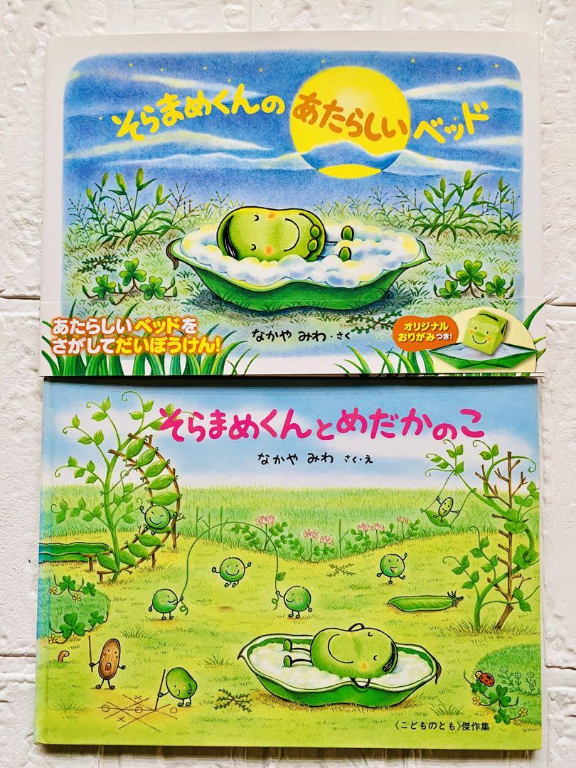 はらぺこあおむしとぐりとぐら絵本セット - メルカリ