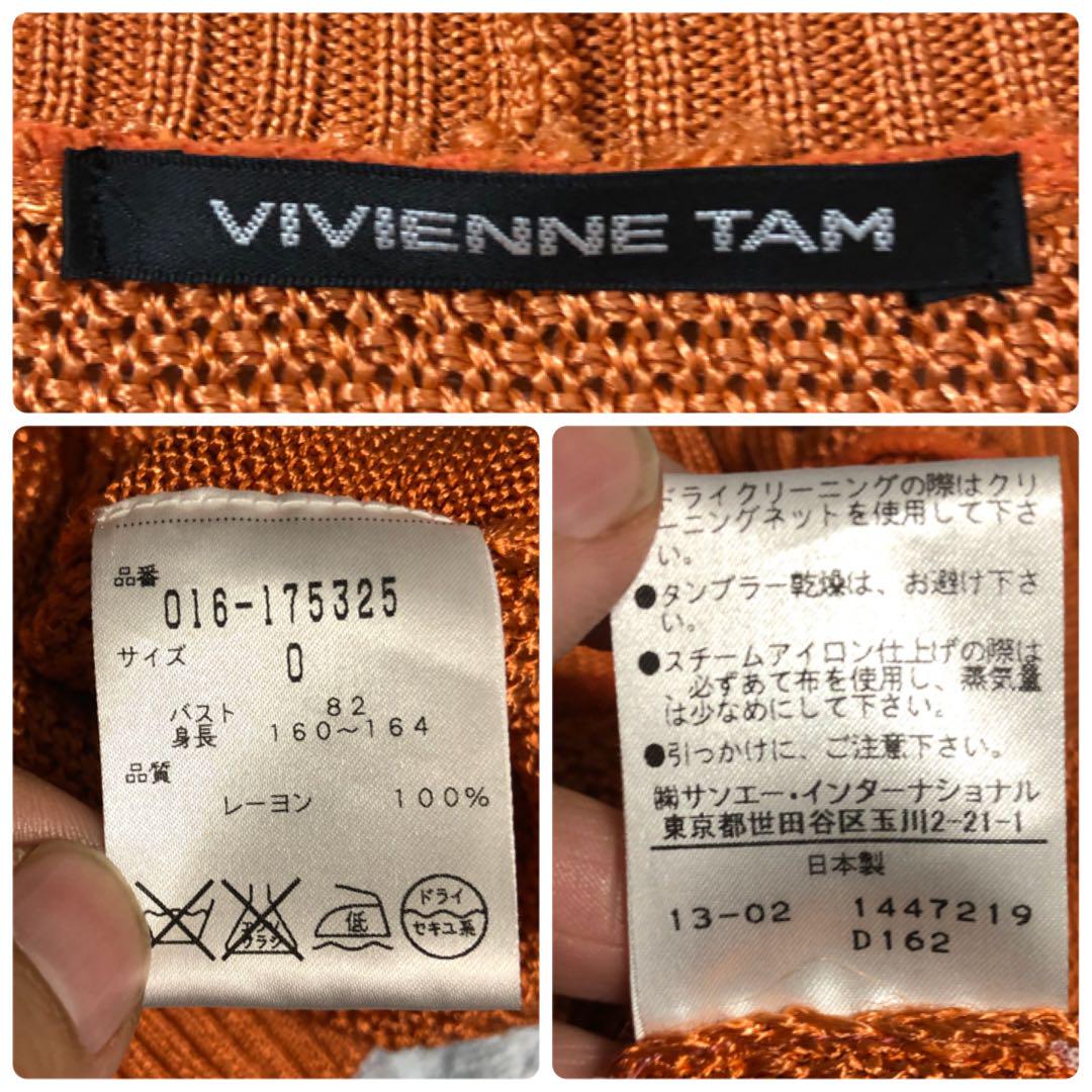 【素敵なデザイン❗️】00's VIVIENNE TAM サマーカーディガン 素敵なデザイン❗️】00's VIVIENNE TAM サマーカーディガン