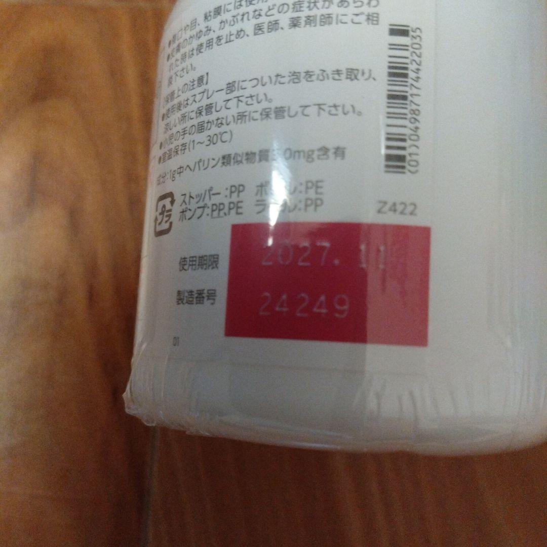 早いもの勝ち‼️ 保湿剤　泡状スプレー 200g 3本セット 早いもの勝ち‼️ 保湿剤 泡状スプレー 200g 3本セット ヘパリン