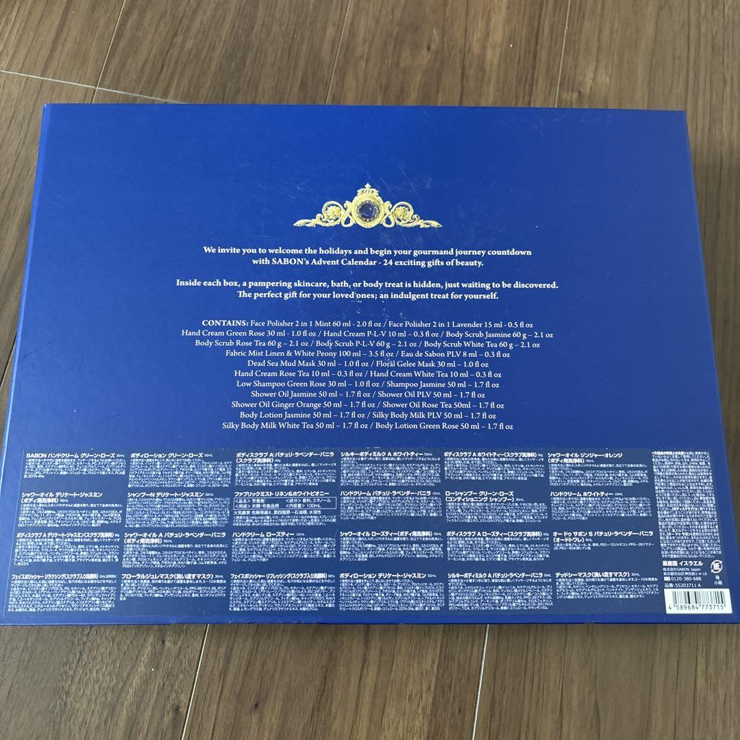 SABON アドベントカレンダー　2022