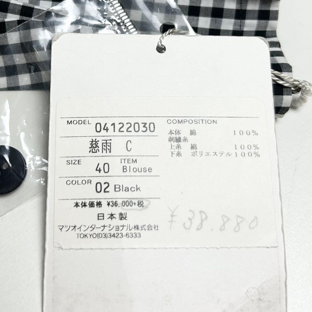 未使用】慈雨(JIU)ギンガムチェック柄変形ブラウス/40号 未使用】慈雨(JIU)ギンガムチェック柄変形ブラウス/40号
