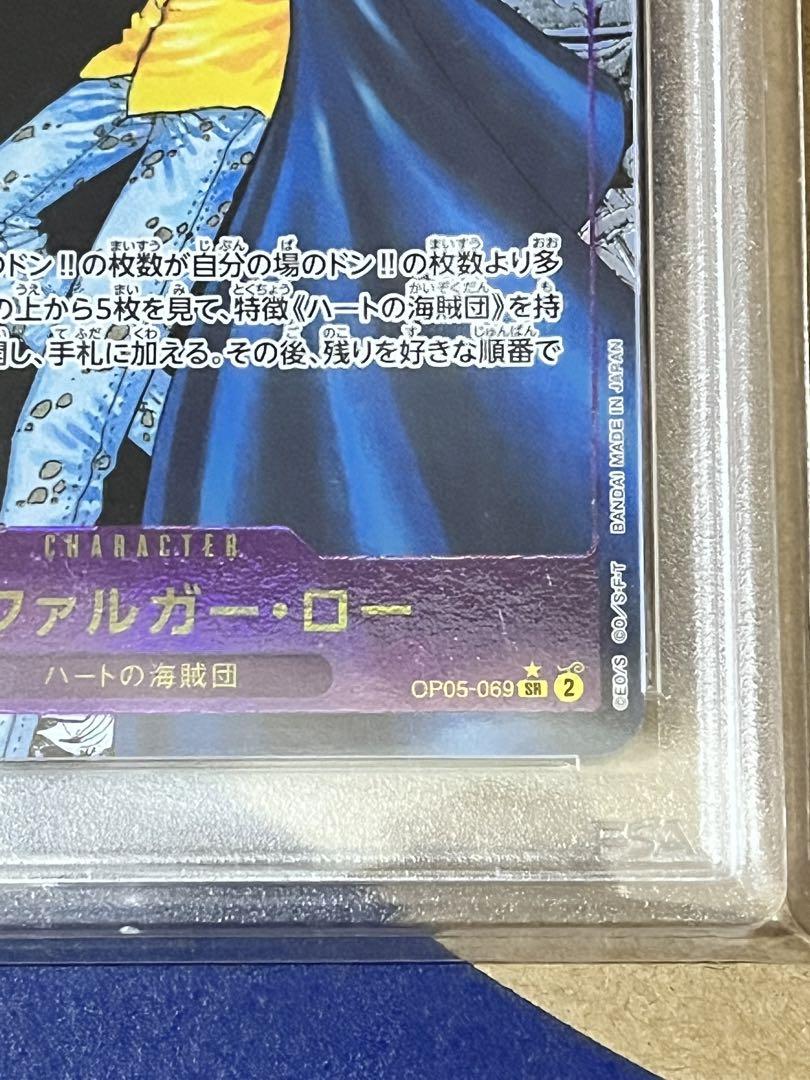 ロー　コミパラ　PSA10