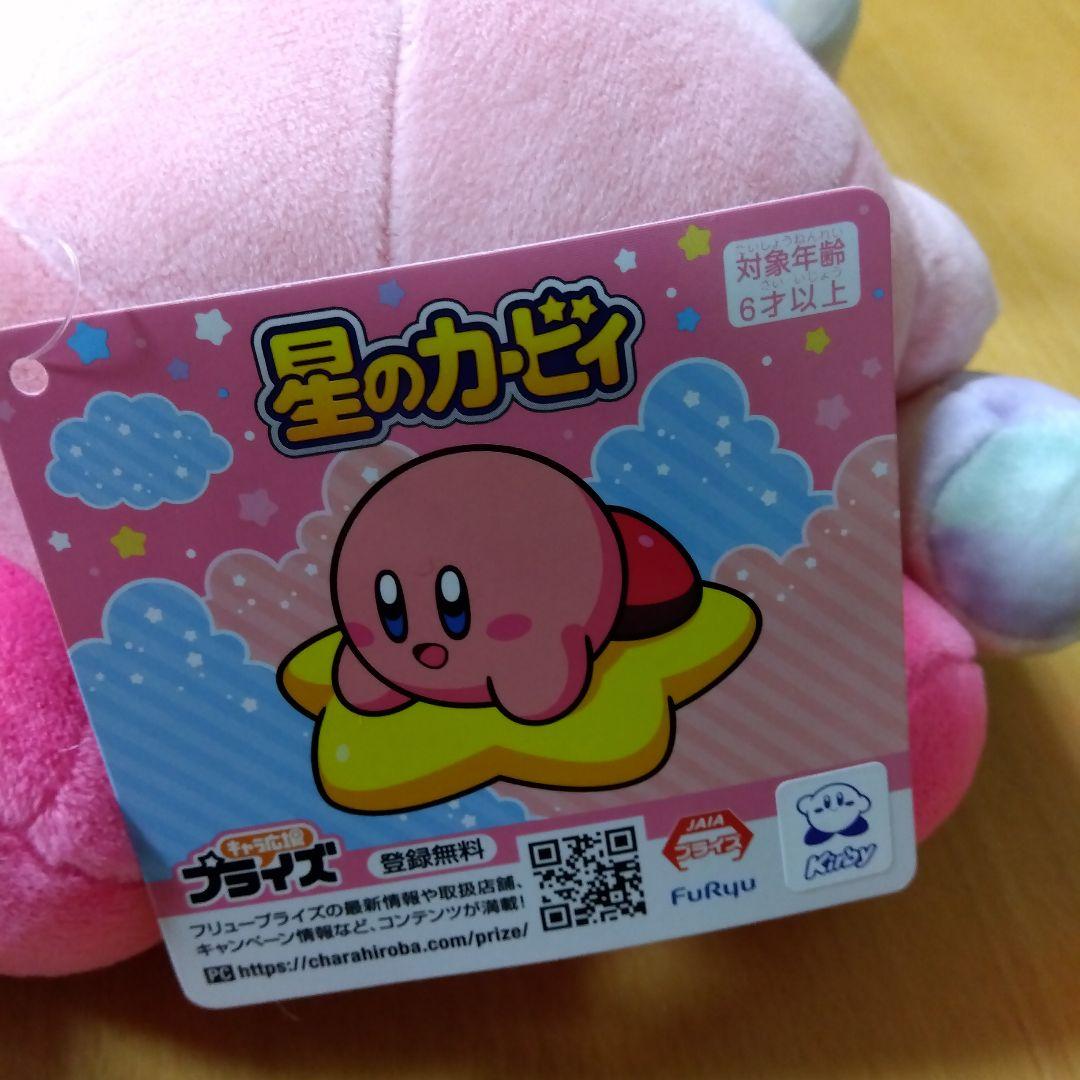 星のカービィ　ぬいぐるみ　マスコット　詰め合わせ　２０個